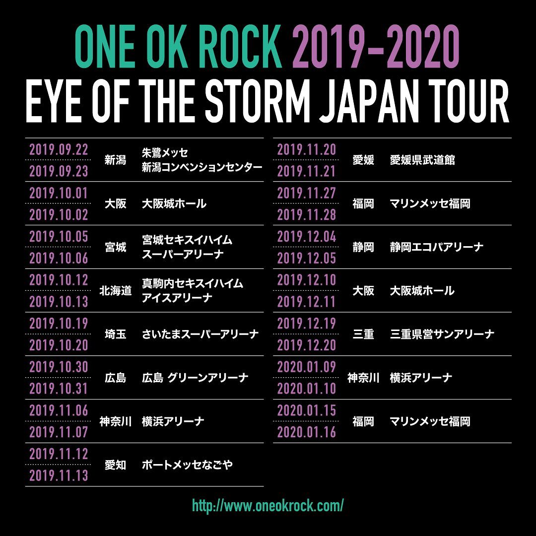 ワンオク チケット オフィシャルサイト先行エントリー開始「ONE OK ROCK 2019-2020“Eye of the Storm”JAPAN TOUR」ジャパンツアー