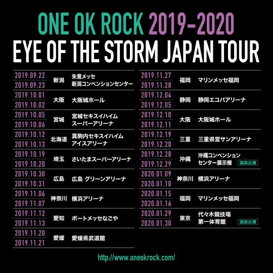 ワンオク ライブグッズ 2019 会場受取り詳細「ONE OK ROCK“Eye of the Storm”JAPAN TOUR」