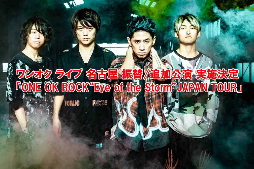 即日発送 まとめ売り ONE OK ROCK 2023 グッズ