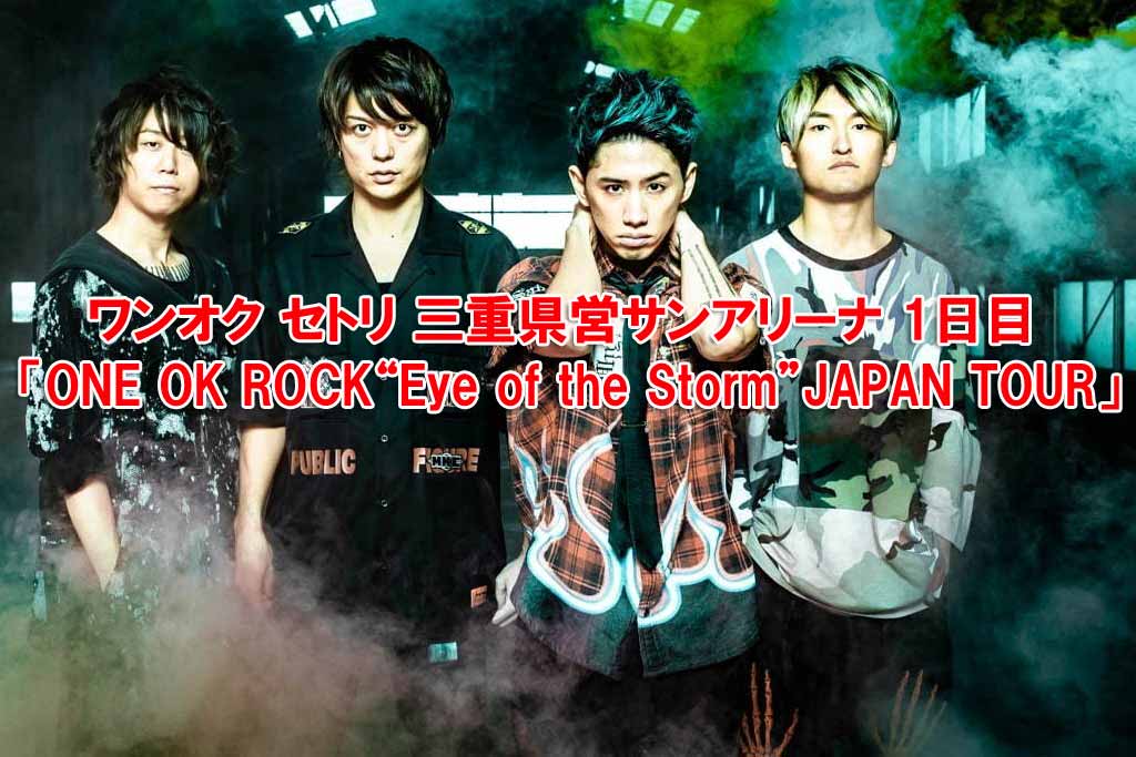 ワンオク ワンオク Taka x ASICS 『ASICS-ONE “White”』が国内12月18日に発売