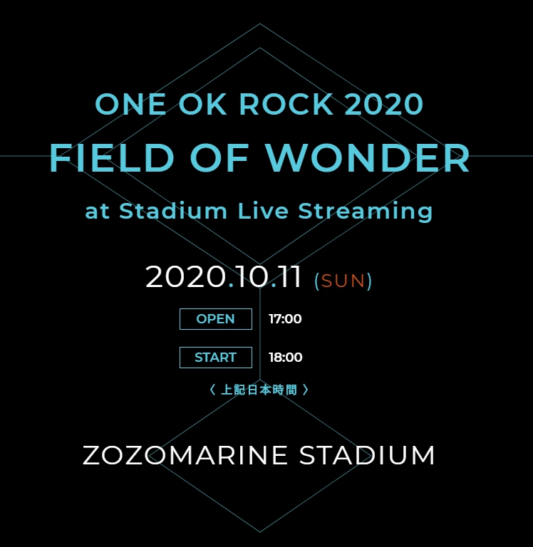 ワンオク スタジアム オンラインライブ チケット 販売詳細「FIELD OF WONDER」2020 【ONE OK ROCK】ファンブログ
