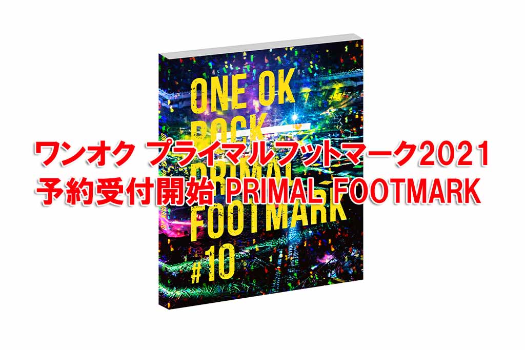 ワンオク プライマルフットマーク2021 予約受付開始 PRIMAL FOOTMARK